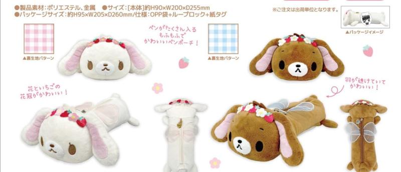 [ティー・シー・ピー] サンリオ シュガーバニーズ も​ふも​ふペン​ポーチ しろうさ 単品 inasuteppu-10234229 イナノカショップ サンプル画像2
