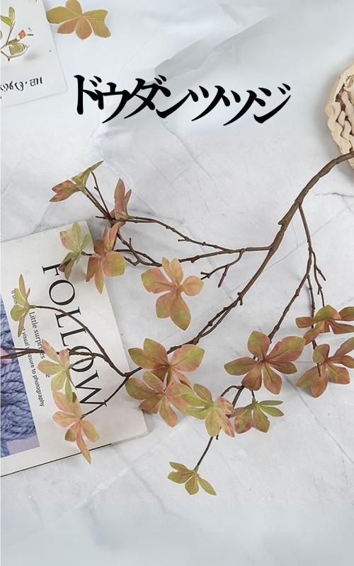 樂天商城 - Leap Raupe ドウダンツツジ フェイク グリーン 超 リアル 造花 インテリア 観葉植物 枝 72cm 3本