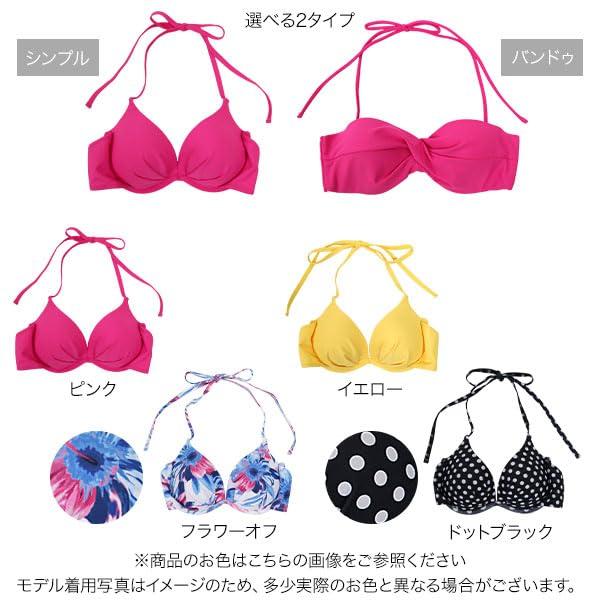 [神戸レタス] 選べる2タイプ ビキニ 水着 レディース ビキニ 夏 プール 海 フリル ...
