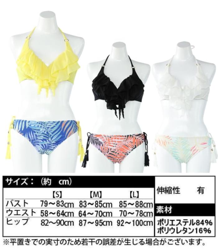 [KAEDE] 3 COLLOR フリル シフォン バンドゥー ビキニ