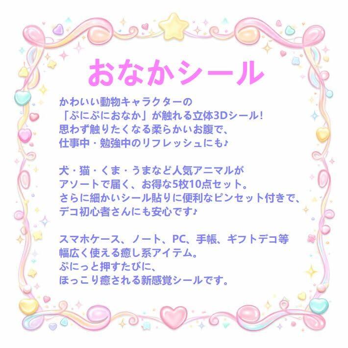 LTG 3Dキャラクターシール ぷにぷに触感 動物アニマル 犬猫くまうま 5枚10点セット ピンセット付き 16×12cm inasuteppu-10245072 イナノカショップ サンプル画像3