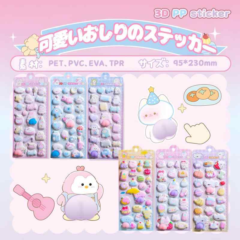 おしりシール キャラクター 3D立体 ぷにぷに 6枚セット ぷにぷに お尻ステッカーもちもち マシュマロ触感 かわいい 動物 うさぎ クマ 猫 スクイーズ風 ごほうびステッカー デコレーション inasuteppu-10243789 イナノカショップ サンプル画像2