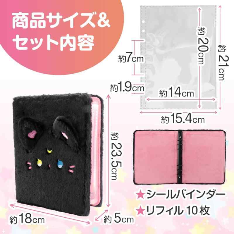 もふもふシールバインダー 6穴リング 貼って剥がせる 袋タイプリフィル10枚付き シール交換 ギフト コレクション inasuteppu-10256790 イナノカショップ サンプル画像3