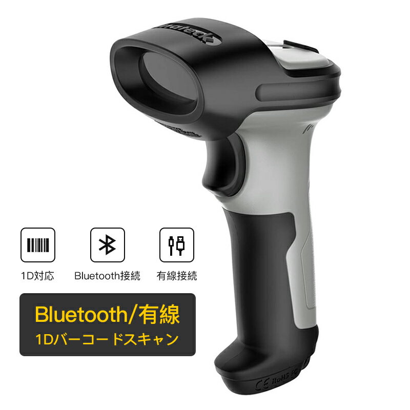 【USB有線&Bluetooth無線両対応】Inateck 超長作業時間 ワイヤレス バーコードリーダー トリガースキャン バーコードスキャナー 35m作業距離 BCST-70 1年保証付き 在庫管理 簡単設定 強力な読み取り力 2m耐衝撃能力 電源スイッチ付き