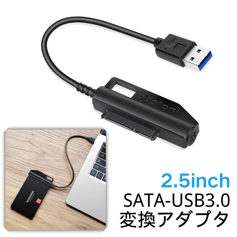 SATA USB 変換 アダプタ ケーブル USB 3.0 2.5インチ SSD HDD用 USB 3.0 - SATA IIIコンバータ SATA IIIハードディスク用アダプター 外付けハードディスク用 HDD SSD 換装キット SATA to USBケーブル UASP対応 Inateck