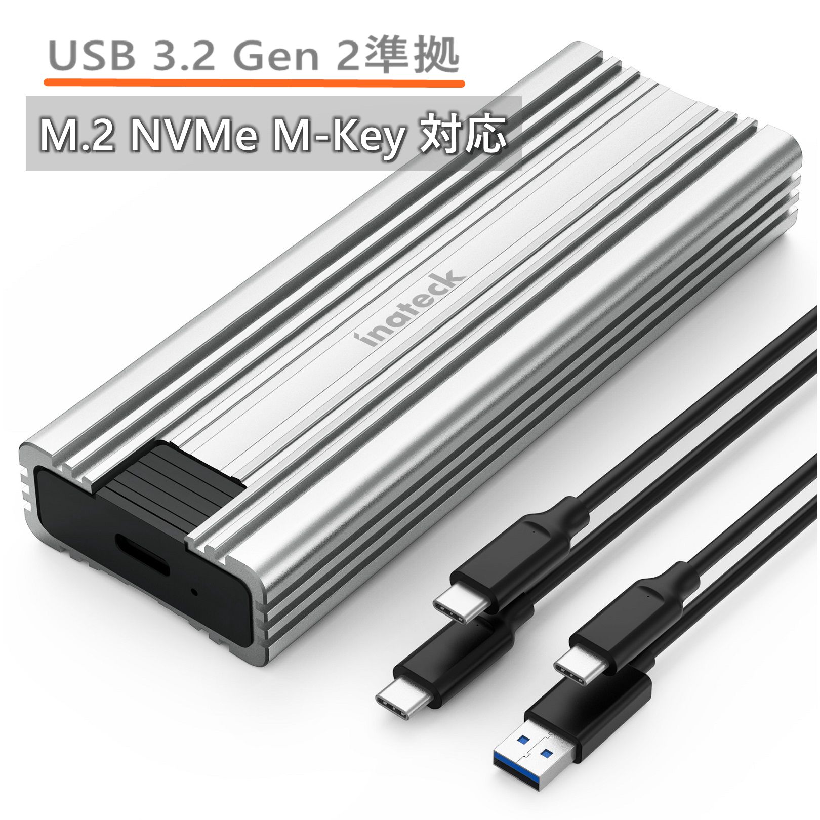  M.2 SSD ケース SATA NVME 両対応 外付けケース USB3.2 Gen2 接続 M.2 SSD 10Gbps M key/B+M key アルミ 外付けケース 2242/2260/2280 SSD対応 USB A＆USB C 2本ケーブル付き アルミ筐体 引越キット 超高速転送 熱放散 高放熱