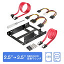 Inateck 2.5インチ-3.5インチSSD/HDD変換マウンタセット 2台取付可能 変換フレーム SATA SSD/HDD対応 換装キット 3.5インチベイ取付用..