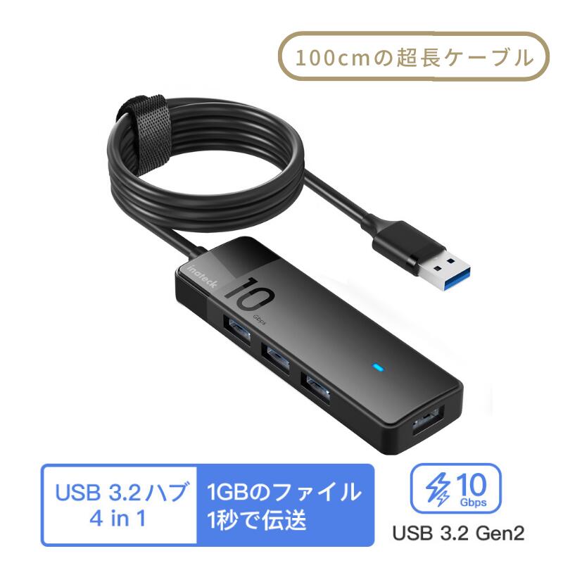 USB A ハブ 4 ポート タイプA USB 3.2 Gen 
