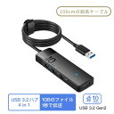 USB A ハブ 4 ポート タイプA USB 3.2 Gen 