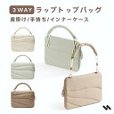 「600円OFFクーポン配布中」Inateck 超強保護 PC バッグ ノートパソコンバッグ ノートPC パソコン スリーブショルダーストラップ調整可能 3way インナーケース 手持ち 超軽量 かわいい おしゃれ 女性向け 13 13.3 13.6 14 インチ MacBook Air Pro M4 M3 M2 2025
