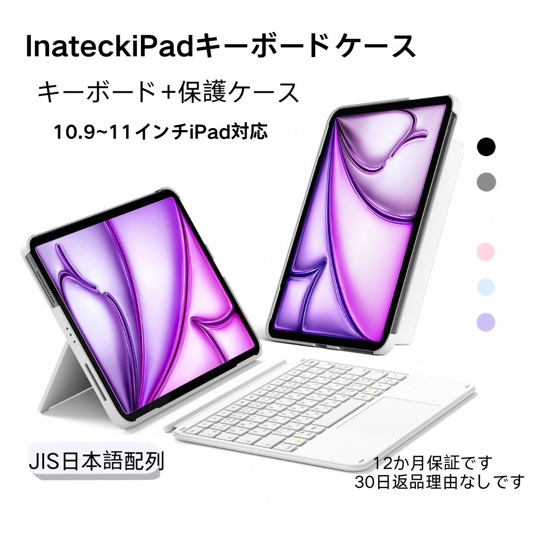Inateck超軽量キーボード:iPad Air/Pro、縦横置きで作業効率爆上げ! Inateck超軽量キーボード:iPad Air/Pro、縦横置きで作業効率爆上げ!