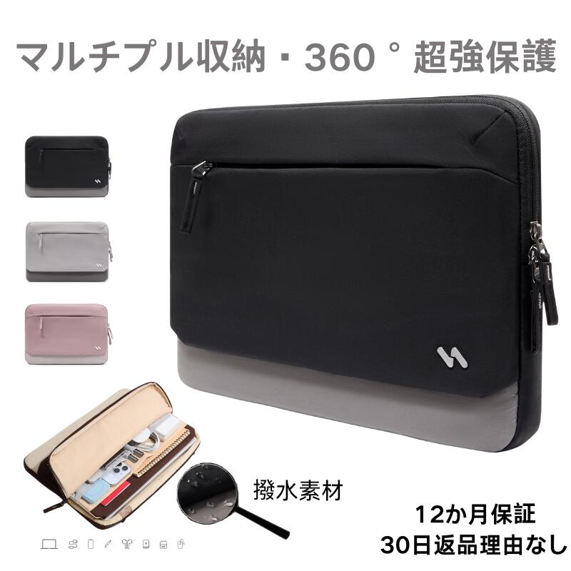 Inateck 360°超強保護 大容量 二層式 PC バッグ ノートパソコンバッグ ノートPC パソコン ケース パソコン スリーブ PCケース 13 13.3 13.6 14 インチ 型 インナーケース MacBook Air Pro M5 M4 M3 M2 2025 Surface かわいい おしゃれ 撥水 大人 衝撃防止 在宅 通勤 通学