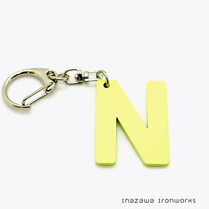 itten アルファベットキーリング（N）パステルイエロー シルバーチェーン アイアン小物