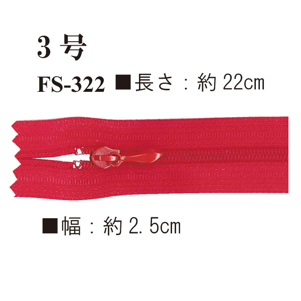 3Cファスナー無地22cm 涙型塗装スライダー FS-322《 INAZUMA ハンドメイド 手芸 手作り ファスナ バッグやポーチの制作に 》