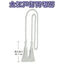 【数量限定】 太江戸打両切房 房約7cm 紐約50cm 3本入 T-4050 T-4070 T-4100 T-4120 T-4150 メール便可《 赤 ゴールド...