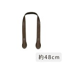 レザー持ち手 約48cm 2本手 YAR-484 《 INAZUMA ハンドメイド 手芸 手作り バッグハンドル 持ち手 》