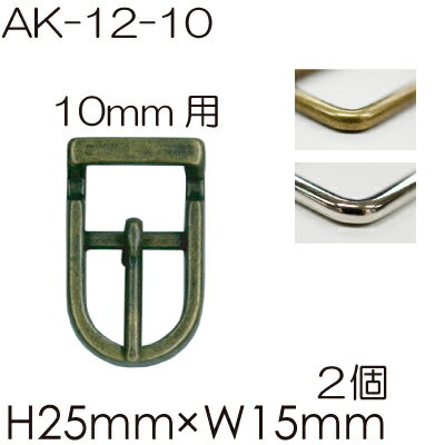 金具美錠カン 2個入 内径10mm幅用 AK-12-10#AG #S《 アンティークゴールド シルバー INAZUMA 》