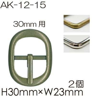 美錠カン(バックル)15mm幅用2個入。AK-12-15