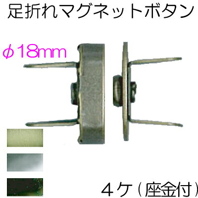 Rakuten - 足折れマグネットボタン(AK-38-19)