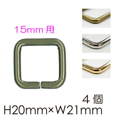 Rakuten - 15mm幅のテープが通せる角カン4個入。AK-5-15
