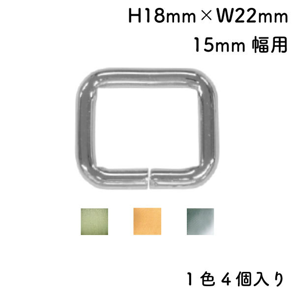 15mm幅用角カン 4個入 AK-5-22#AG 《 15mm幅用 角カン アンティークゴールド INAZUMA AK5-22AG 》
