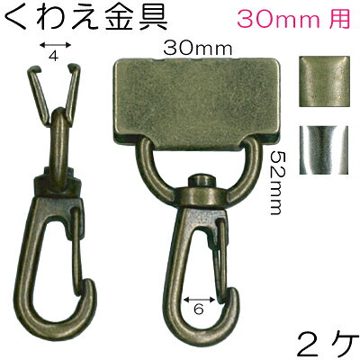アミナスカン付きくわえ金具。仕様 入数 2ヶ 素材 鉄 関連商品 20mm幅用アミナスカン付くわえ金具(AK-80-20) 25mm幅用アミナスカン付くわえ金具(AK-80-25) 30mm幅用アミナスカン付くわえ金具(AK-80-30) 20mm幅用アミナスカン(AK-19-20) 25mm幅用アミナスカン(AK-19-25) 30mm幅用アミナスカン(AK-19-30) 38mm幅用アミナスカン(AK-19-38) 10mm幅用送りカン(AK-24-11) 15mm幅用送りカン(AK-24-15) 20mm幅用送りカン(AK-24-20) 20mm幅用送りカン(AK-24-21) 25mm幅用送りカン(AK-24-25) 25mm幅用送りカン(AK-24-27) 30mm幅用送りカン(AK-24-31) 30mm幅用送りカン(AK-24-33) 38mm幅用送りカン(AK-24-38) 50mm幅用送りカン(AK-24-50)