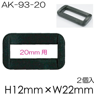 プラ角カン 20mm幅 2ヶ入 AK-93-20 《 プラ 角カン 2個入 20mm幅テープ用 INAZUMA 》
