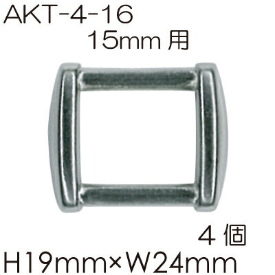 Rakuten - 角カン4個入。内径15mm。シルバーAKT-4-16