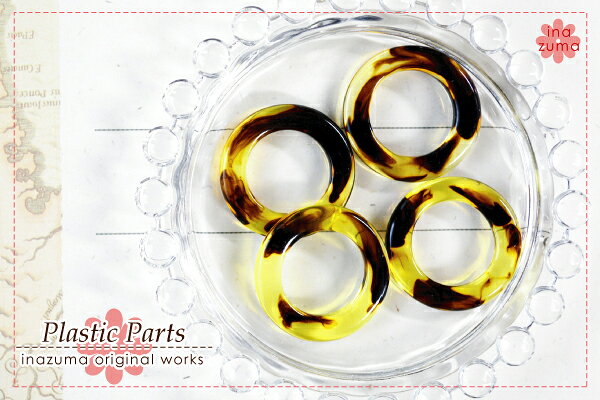 【数量限定】べっ甲プラスチックパーツ 1柄 2個入り 丸型 小 PA-15《 プラスチック バックル べっ甲 風 ハンドメイド クラフト パーツ 手芸 手作り 資材 素材 材料 アレンジ リメイク シンプル オリジナル アクセサリーパーツ オーバル スクエア 楕円