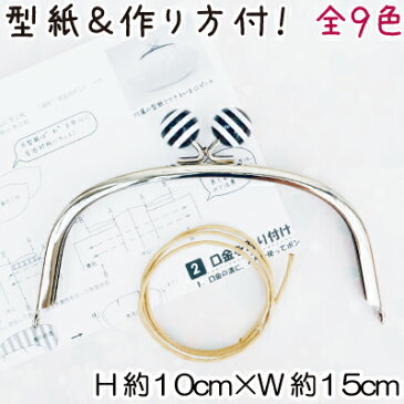 がま口ポーチやお財布制作用口金。ストライプ柄玉付口金(BK-1573)