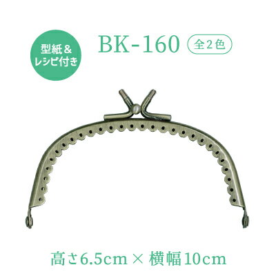乐天商城 - がま口ポーチ制作用玉取り外し口金。(BK-160)