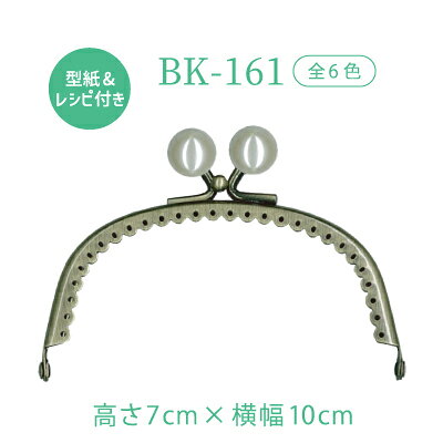 ���޸��ݡ����䤪���������Ѹ��⡣�ץ饹���å��ѡ�����ո���(BK-161)