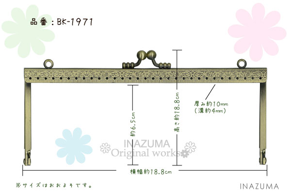 がま口バッグ、パーティーバッグ制作用口金。アンティーク柄の口金(BK-1971)