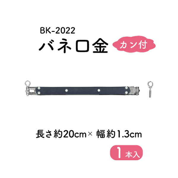 商品の説明 サイズ: 長さ約20cm 巾約1.3cm 入数: 1個入 素材: 鉄 注意点: ※メール便ok! 他店舗と同一在庫のため、在庫切れの場合がございます。 お急ぎの方は在庫確認をしていただくなどお願いします。