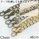 ナスカン付チェーン 約48cm 1本入 BK-48 《 がま口 バッグ用 ナスカン付きチェーン 全長約48cm テープ 通して シンプル 鎖 INAZUMA 》