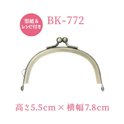 Rakuten - シンプルな口金 BK-772 ｜ がま口小銭入れ制作用口金 INAZUMA ハンドメイド 手芸 手作り バッグハンドル 持ち手