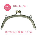 柄入り口金 横 約16.5cm 高さ約9cm BK-1674 《 アンティーク柄の口金 がま口バッグ パーティーバッグ制作用口金 アール・ヌーヴォー 蔦 INA...