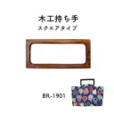 ؍HobO -19.5cm 2{ BR-1901s INAZUMA nhCh |  obOnh  BR1901t