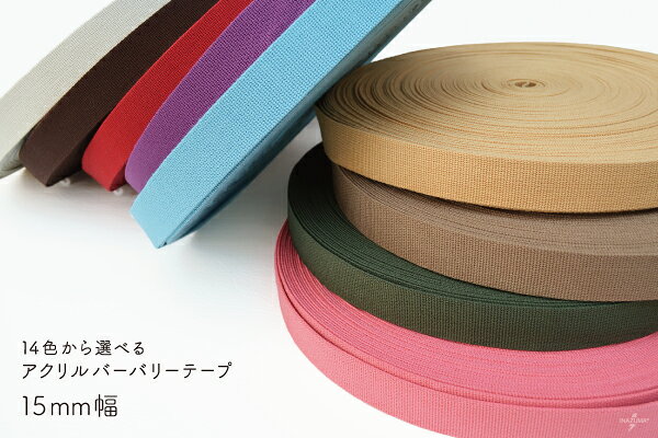 10m乱 バーバリーテープ 15mm×10m 10m巻 BT-152 メール便不可 厚さ1.5mm 15mm幅 アクリル テープ inazumashop-10001231 INAZUMA Shop. サンプル画像3