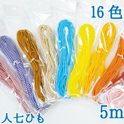 イナヅマ人絹唐打ち紐（人七中唐打紐）約5m袋入。太さ約2mm。JS-5のサムネイル