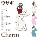 ウサギの合皮チャーム ファスナー飾り ファスナー引き手 《 パーツ 手芸 ハンドメイド