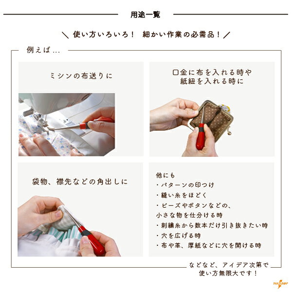 Clover N目打 21-231《 布送り 角出し 衿先 ハンドメイド 手芸 穴あけ 千枚通し 便...