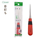 Clover N目打 21-231《 布送り 角出し 衿先 ハンドメイド 手芸 穴あけ 千枚通し 便利 グッズ 手芸道具 裁縫 クロバー 》