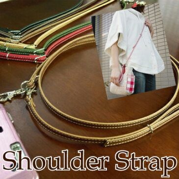 ショルダーストラップ1本入。デジカメポーチやiPodケースやカメラのストラップ(HS-1100S) 《 ショルダー 単品 ストラップ レザー 付け替え 合皮 バッグ 》