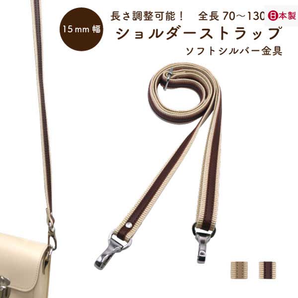日本製 レザーオンショルダー 約70cm〜130cm 1本手 YAT-2213SS 《 幅 約1.5cm アクリルテープ 合成皮革..