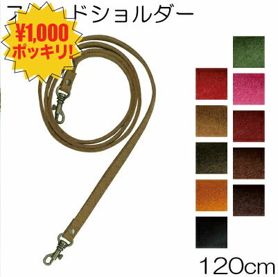 楽天スーパーセール1000円ポッキリ送料無料・税込み｜強化合皮スエード 長さ120cm 持ち手 1本 ...
