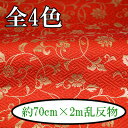 wDE 70cm~2m s wD E  2m INAZUMA t