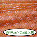 wDE 70cm~2m s wD E  2m INAZUMA t