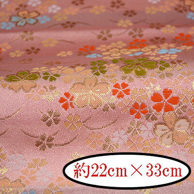 西陣織 金襴 カットクロス 生地 約23×約33cm 1枚 KS-12