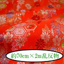 wDE 70cm~2m s wD E  2m INAZUMA t